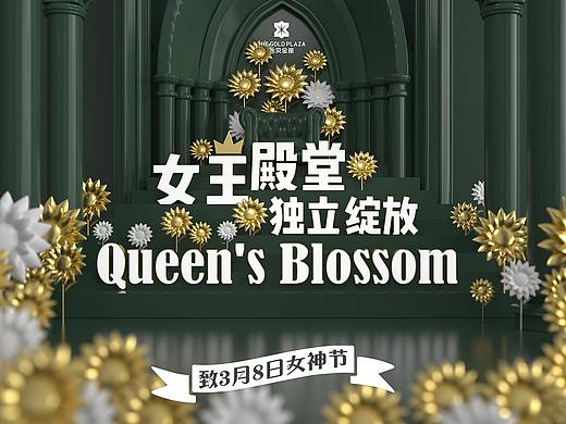 女王殿堂~（个人主页-ZNTA4NDM3NzI=） - 海报 - 站酷设计师MAI_原创素材 - 站酷ZCOOL