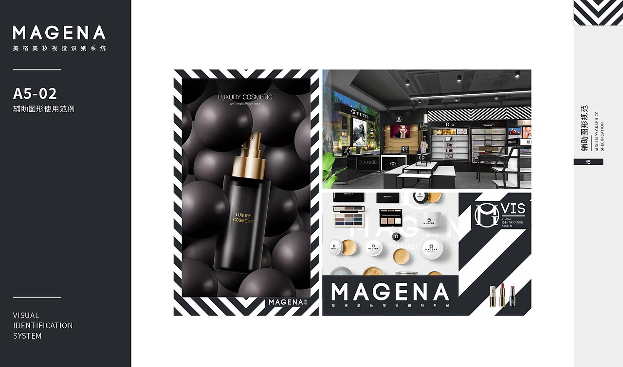 美格 MAGENA | 美妆品牌VIS（图ZMjc5NzY1ODI4） - 品牌 - 站酷设计师设绘主义青年原创素材 - 站酷ZCOOL