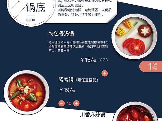 豆捞坊动态小动画