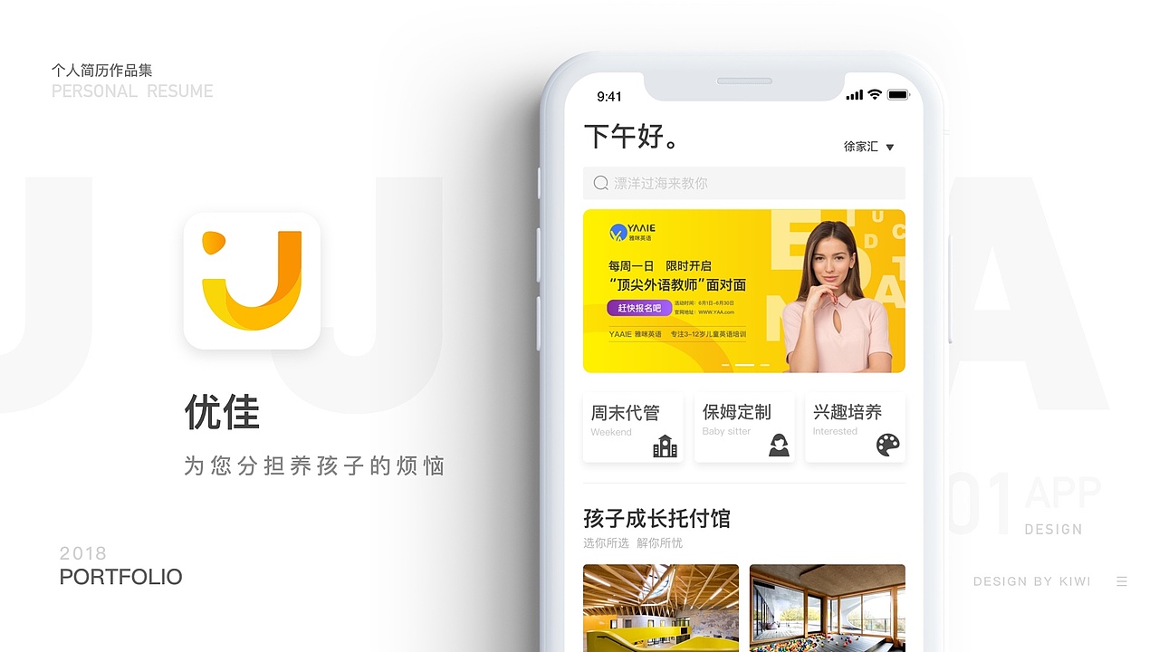 2018个人作品集（图ZMTQ1NzQ2OTY0） - APP界面 - 站酷设计师49寸大狗头原创素材 - 站酷ZCOOL