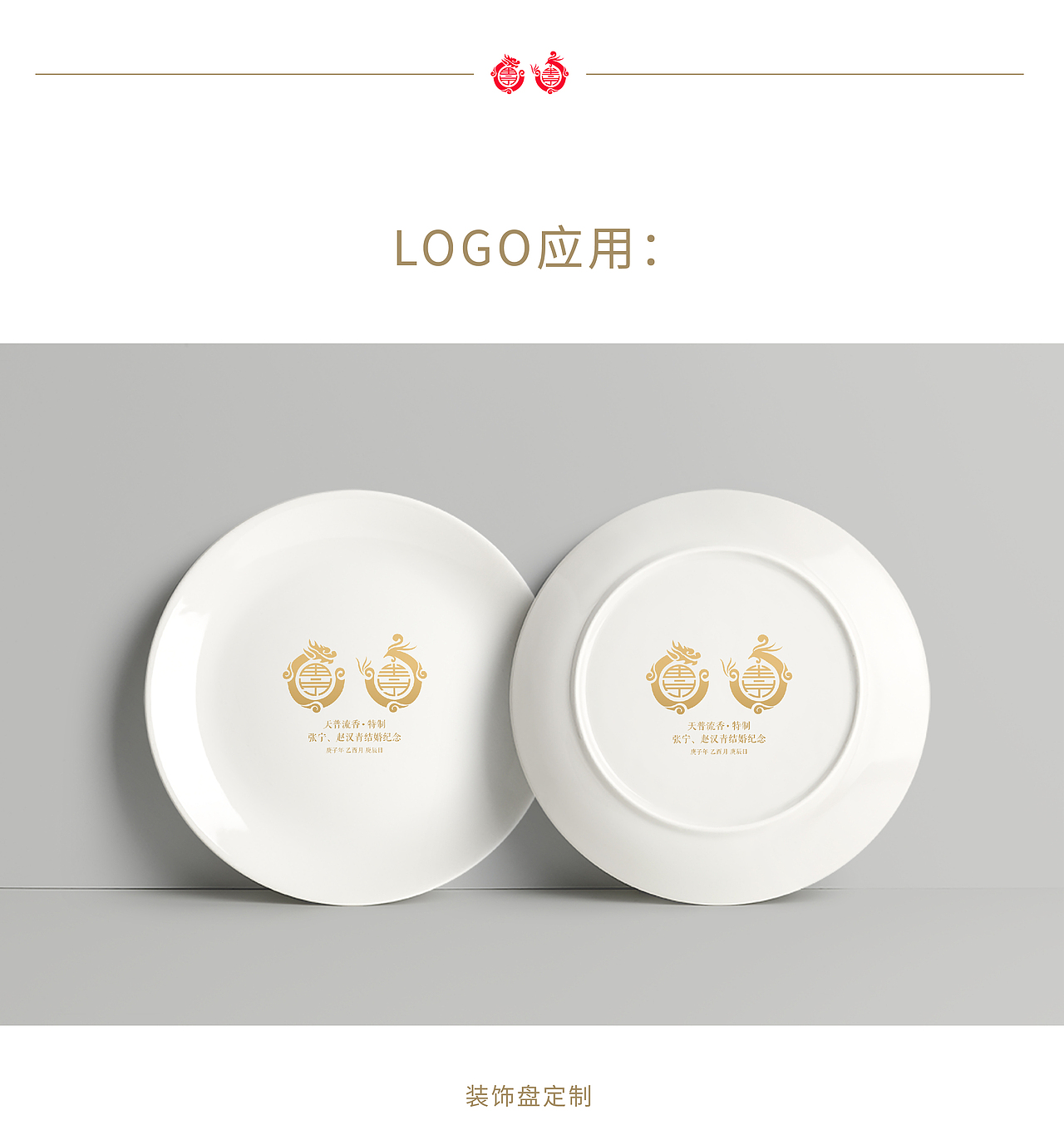 伴手礼logo全案