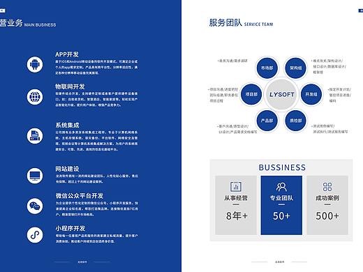 公司宣传册