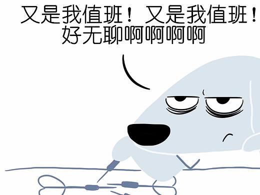 值班艳遇（个人主页-ZMjYyMjAxMjQ=） - 短篇/格漫 - 站酷设计师黄阿四Asi原创素材 - 站酷ZCOOL