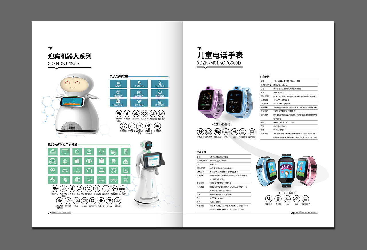 机器人画册（图ZMTI0MzU4NTA0） - 书籍/画册 - 站酷设计师晓林设计原创素材 - 站酷ZCOOL