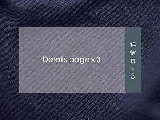 详情页×3