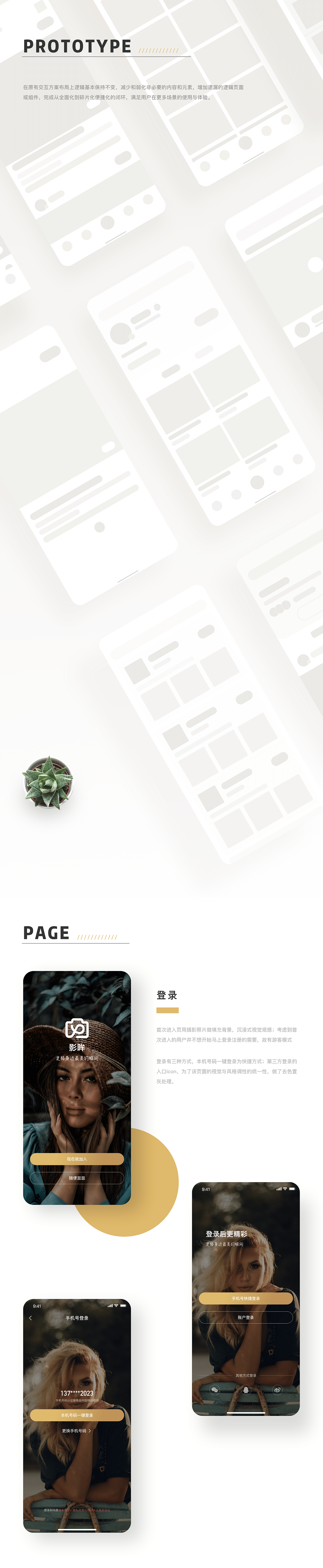 2020 UI作品集（图ZMjQ0MzcxNzcy） - APP界面 - 站酷设计师络新妇原创素材 - 站酷ZCOOL