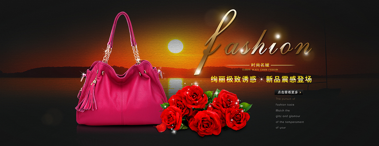 很久以前做的一些做品,女包 海报 首页 活动双11的 等等