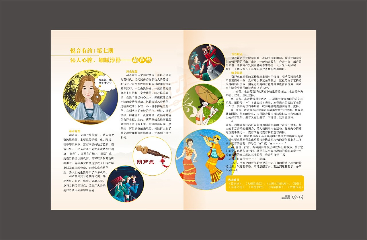 古美册子一（图ZMTQ3Nzc5ODM2） - 书籍/画册 - 站酷设计师若沁原创素材 - 站酷ZCOOL
