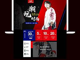 电商男装海报