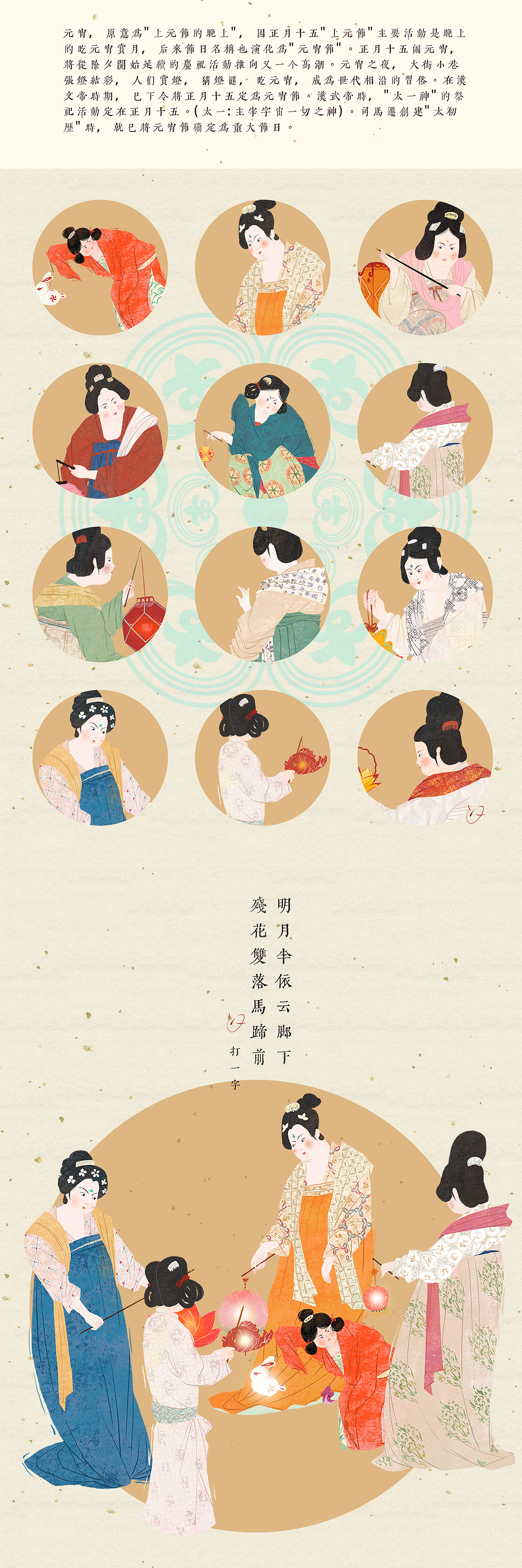 元宵图（图ZMjg3OTAzNTEy） - 创作习作 - 站酷设计师GraceZ插画原创素材 - 站酷ZCOOL