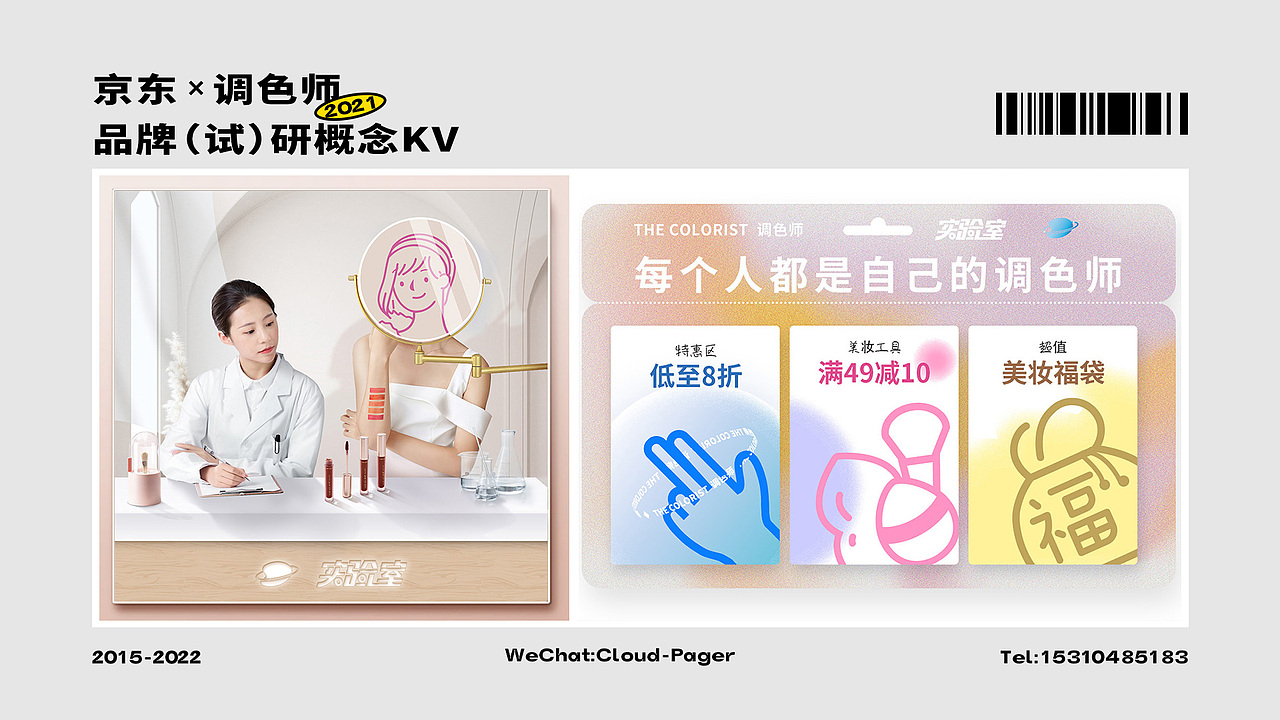 作品集（图ZMjk0NTU0MDQw） - 电商 - 站酷设计师梦见猫吖原创素材 - 站酷ZCOOL