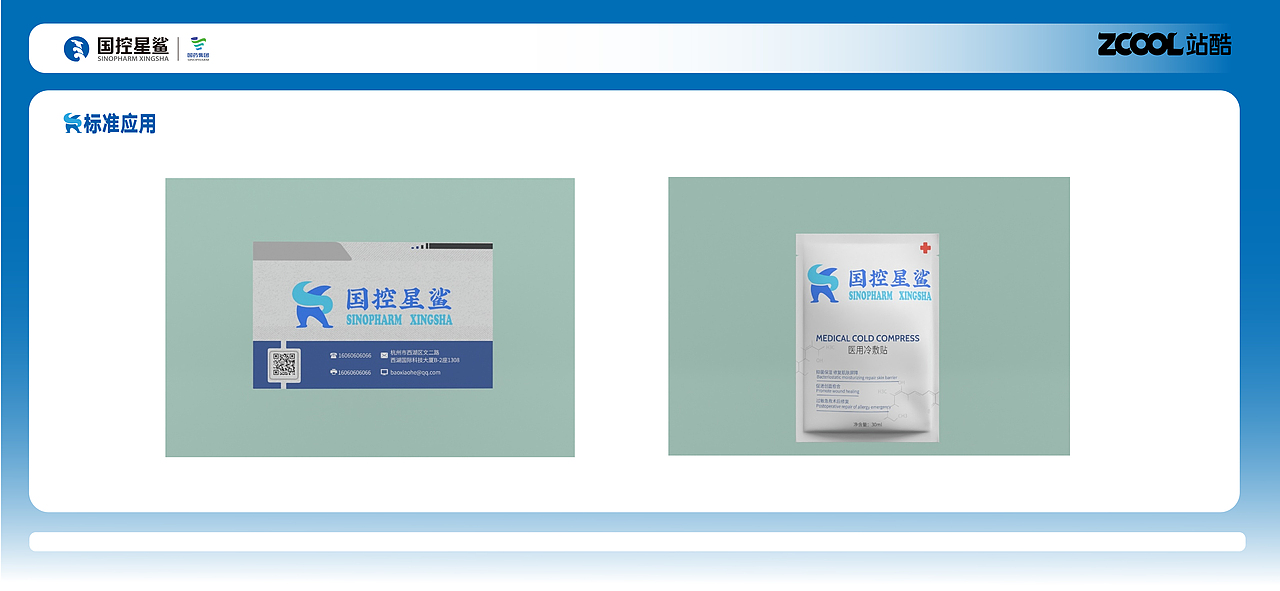 国控星鲨logo设计（图ZMjk2Mjc4MDgw） - Logo - 站酷设计师秋意浓浓起原创素材 - 站酷ZCOOL
