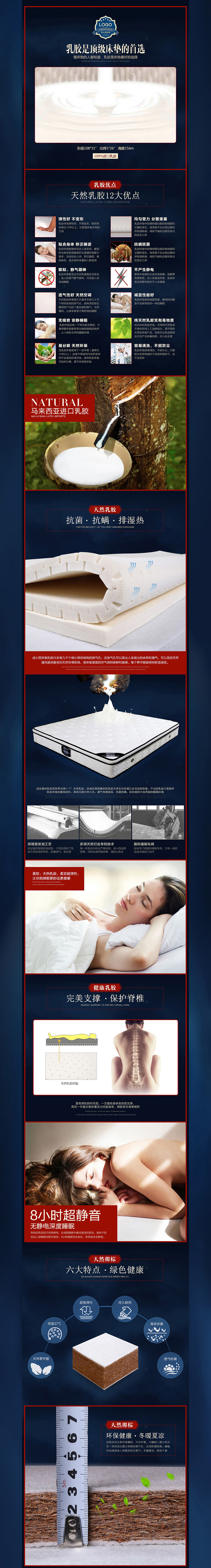淘寶天貓京東家具家居床墊詳情設(shè)計(jì)非首頁(yè)設(shè)計(jì)店鋪設(shè)計(jì)電商網(wǎng)店鋪裝修美工banner海報(bào)（圖ZMzYzMjg2NjA=） - 電商 - 站酷設(shè)計(jì)師尚空間原創(chuàng)素材 - 站酷ZCOOL