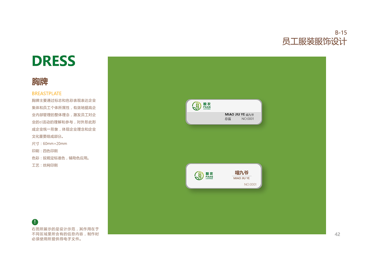 借用logo做一本vi