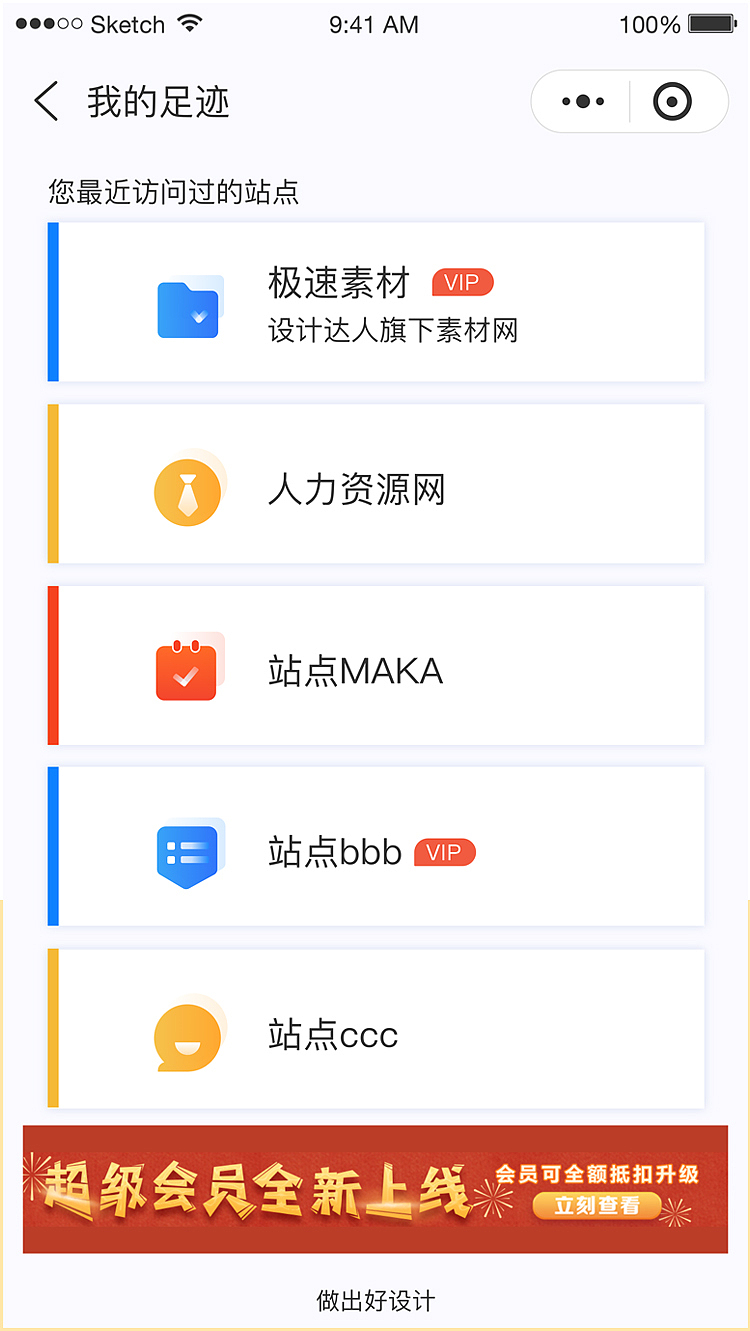 站点登录选择页面