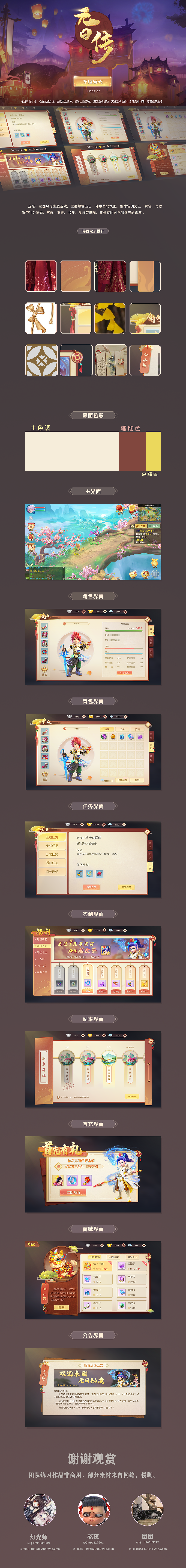 团队中国风界面（图ZMTkwMzA3NTk2） - 游戏UI - 站酷设计师熬夜丶原创素材 - 站酷ZCOOL
