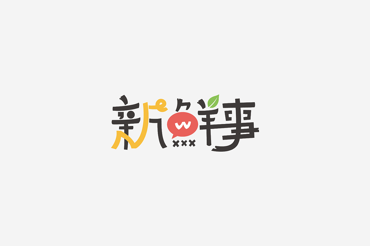 字体合辑30+（图ZMjA4NzU1NzEy） - 字体/字形 - 站酷设计师cmh123原创素材 - 站酷ZCOOL