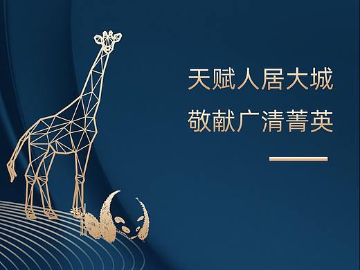 恒大-银湖城（个人主页-ZNDg0Nzk3OTI=） - 品牌 - 站酷设计师阿言l原创素材 - 站酷ZCOOL