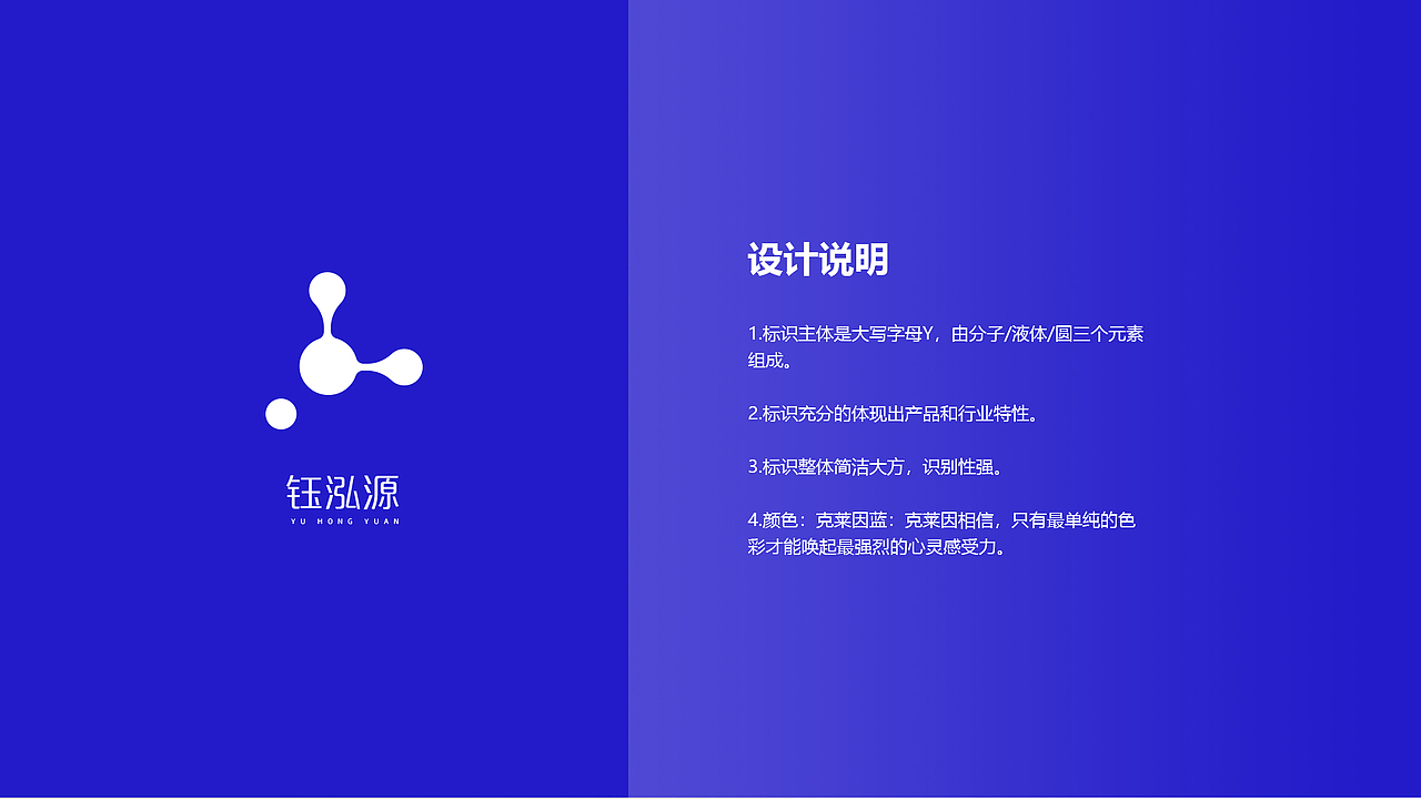 化妆品logo设计钰泓源logo设计分子logoY
