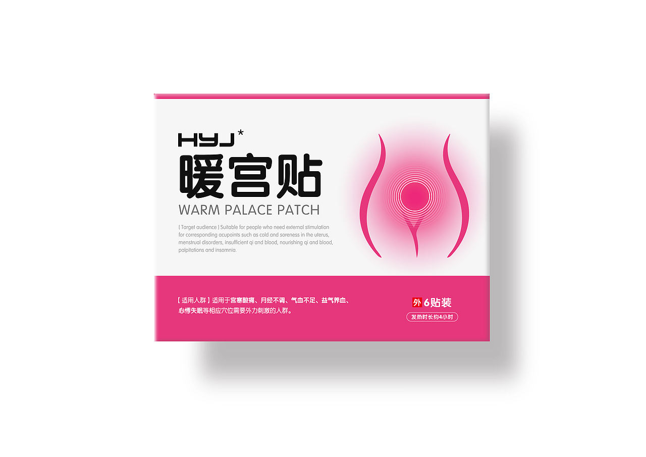 暖宫贴x包装设计（图ZMzcxMjkyOTA4） - 包装 - 站酷设计师猫肌君原创素材 - 站酷ZCOOL