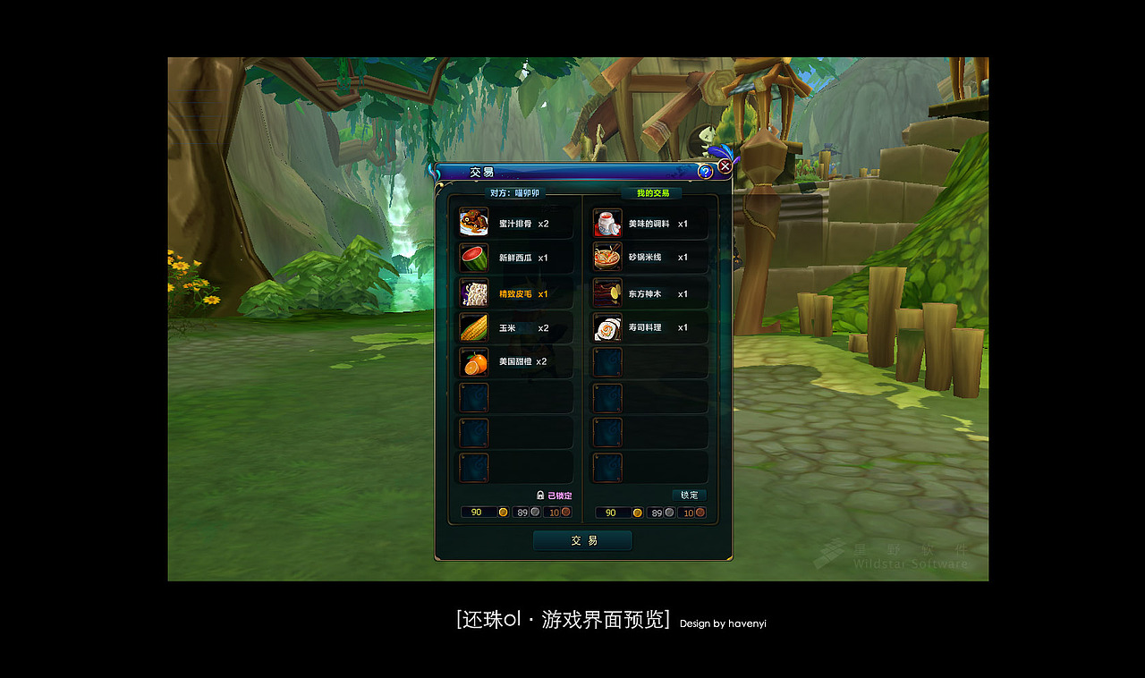【Iconfans】代号“还珠online”游戏界面+图标设计欣赏（图ZNTUzNjc3Mg==） - 主题/皮肤 - 站酷设计师havenyi原创素材 - 站酷ZCOOL
