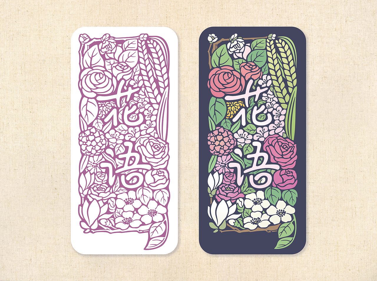 “花语”花店标识设计和品牌设计