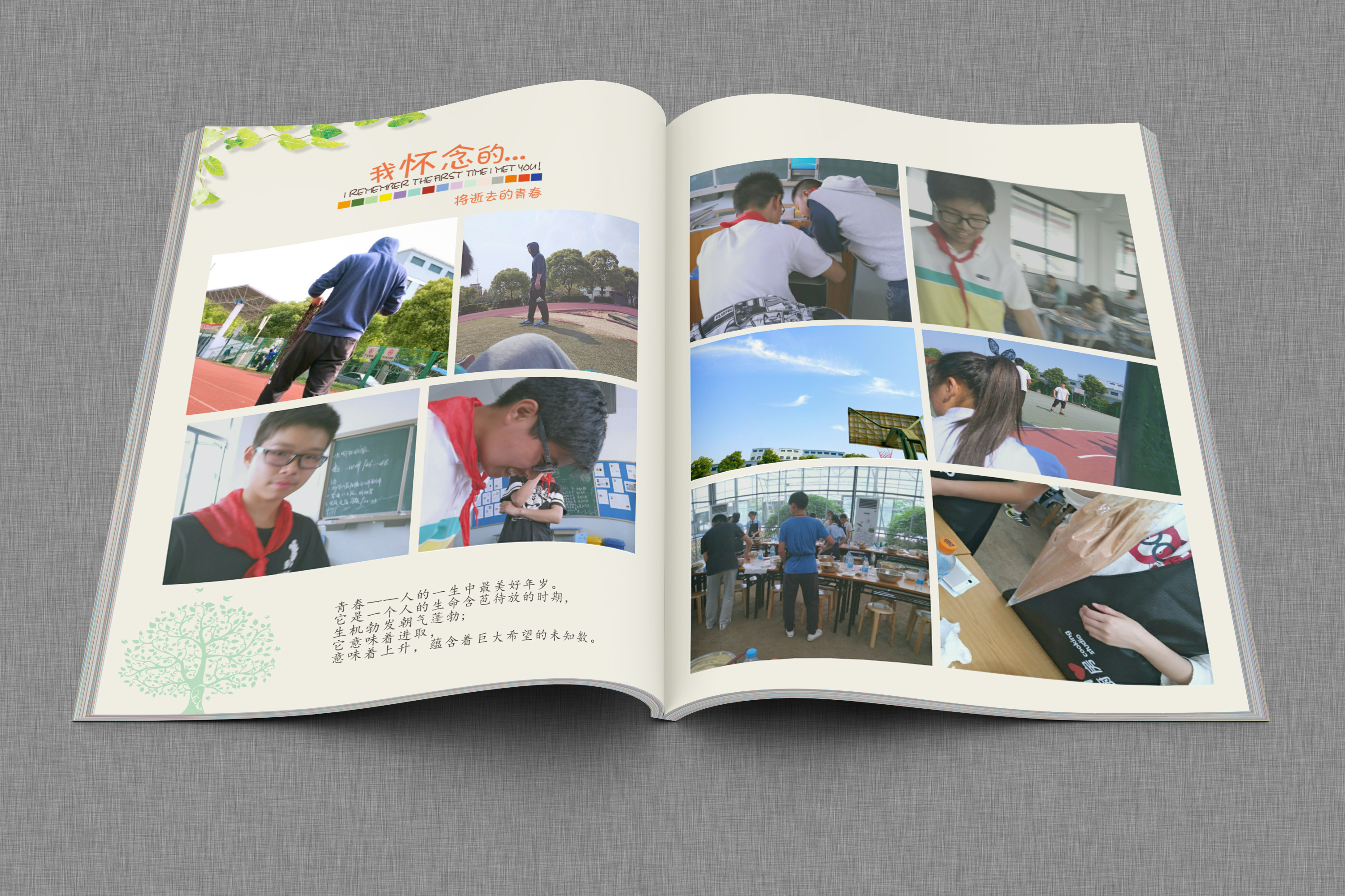 青春毕业纪念册|平面|书装/画册|新创设计工作室 - 原创作品 - 站酷