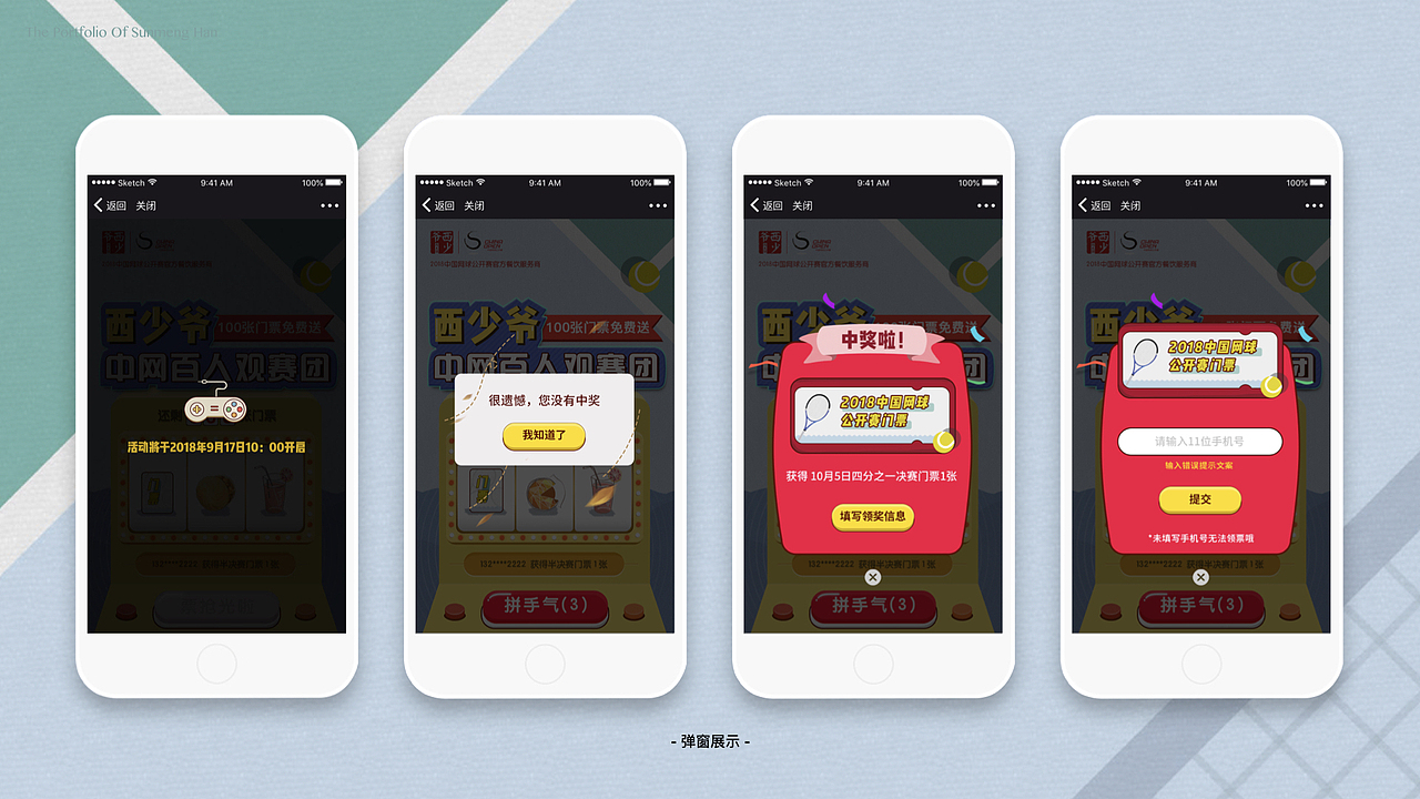 孙梦涵个人作品集（图ZMTI3NjY5OTEy） - 其他UI - 站酷设计师孙拾壹原创素材 - 站酷ZCOOL
