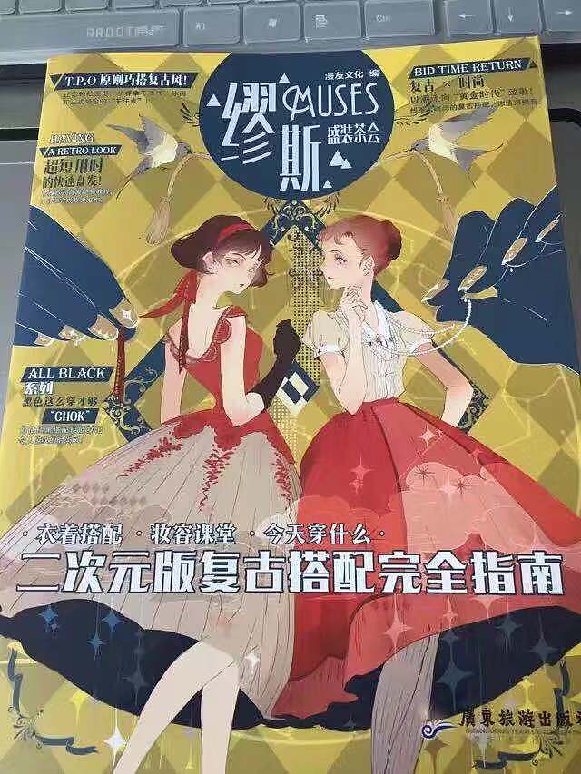 时尚插画--服饰搭配(杂志合作图)