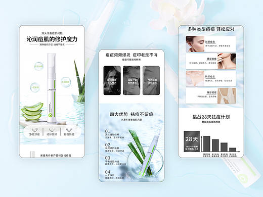 美缇秀祛痘霜（个人主页-ZNDY5MzE1OTY=） - 电商 - 站酷设计师库洛洛洛原创素材 - 站酷ZCOOL