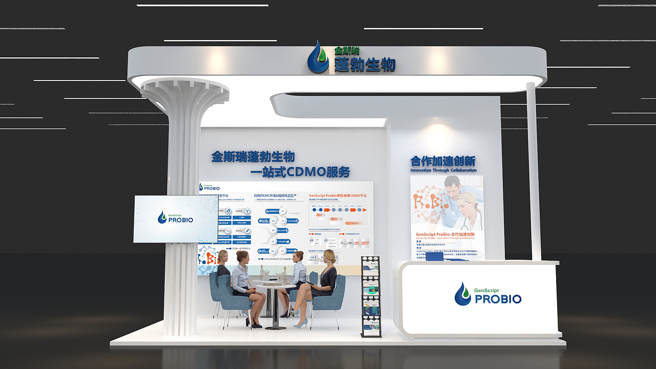 金斯瑞生物科技-展台（图ZMjQ2MjM4Nzcy） - 其他三维 - 站酷设计师汪乐Le原创素材 - 站酷ZCOOL