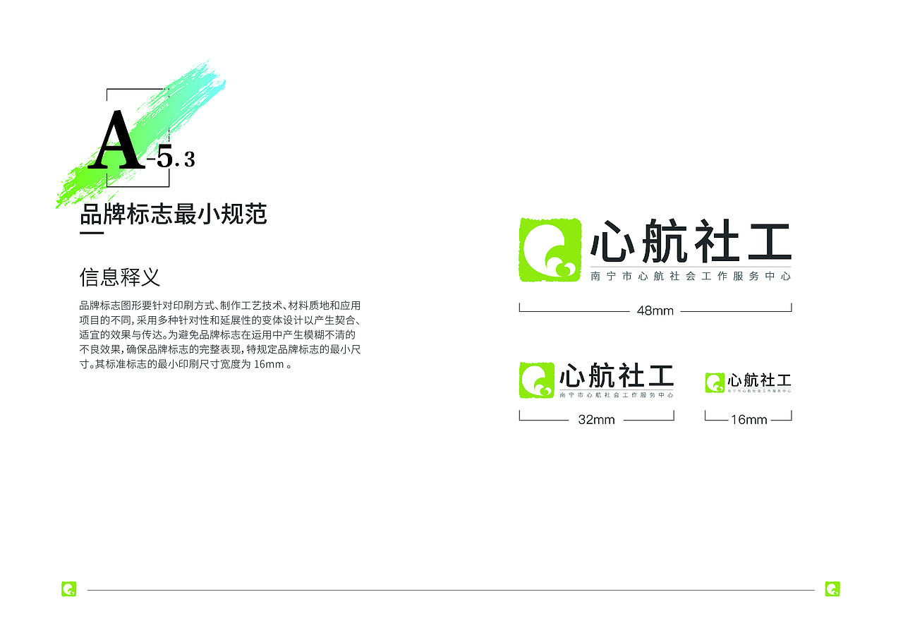 VIS手册（图ZMTQ2NDE5ODY4） - 品牌 - 站酷设计师万人迷先生113原创素材 - 站酷ZCOOL