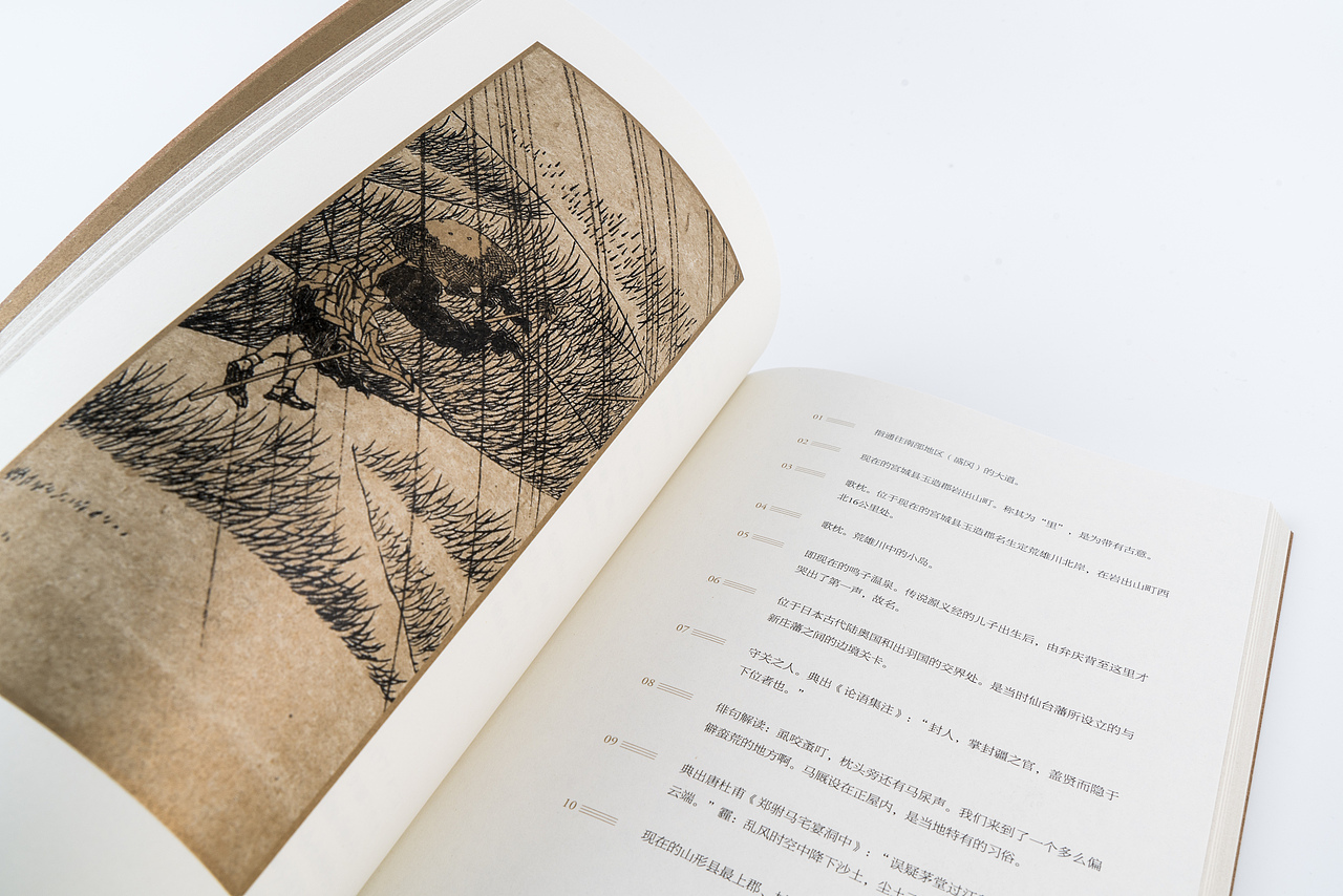 【书籍设计】奥之细道