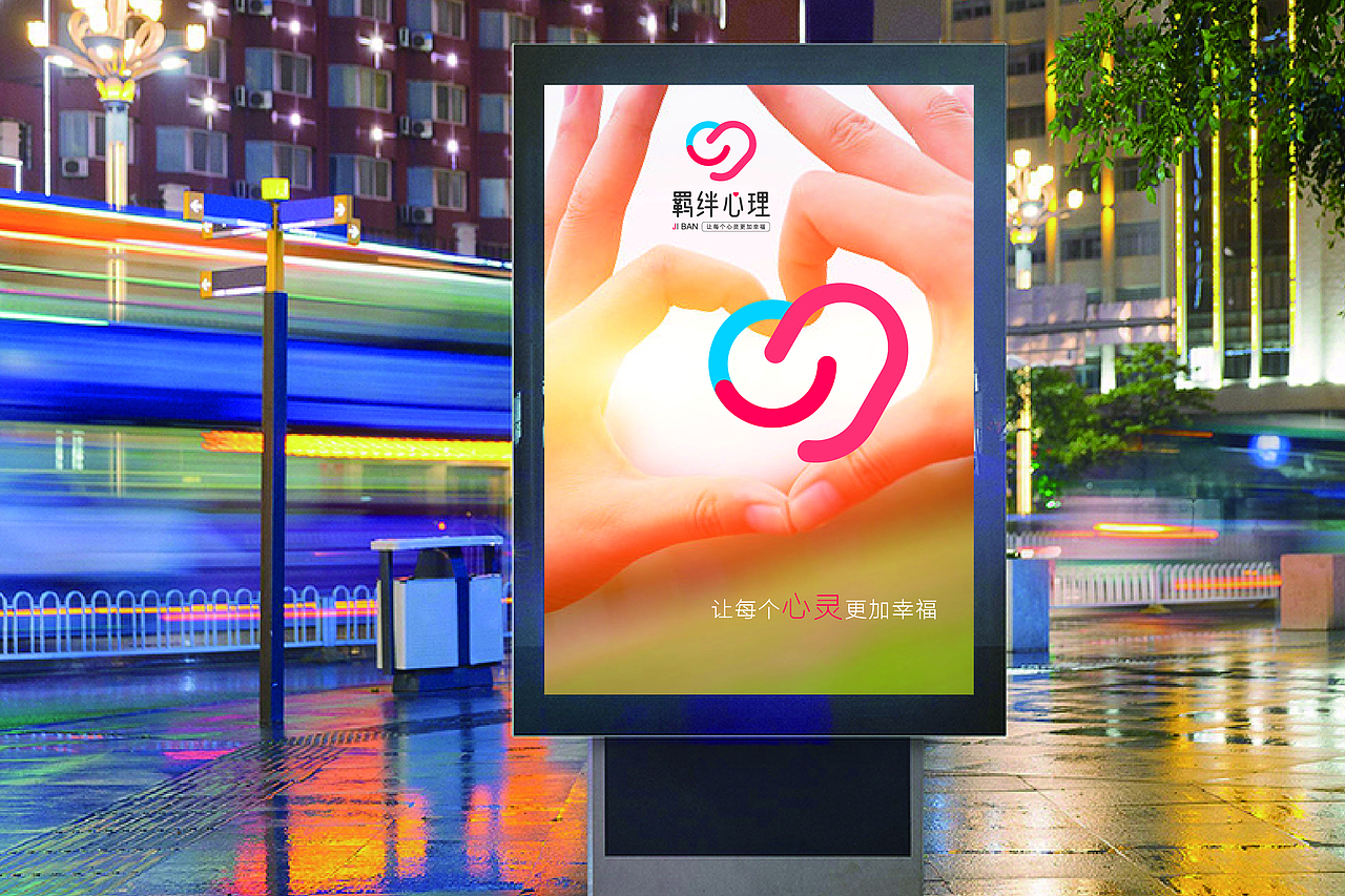羁绊心理(图ZMjEzMzEwODQ0) - 品牌 - 站酷设计师设计五花肉rou原创素材 - 站酷ZCOOL