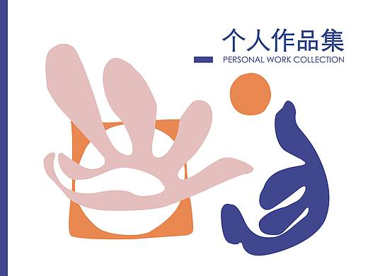 作品集