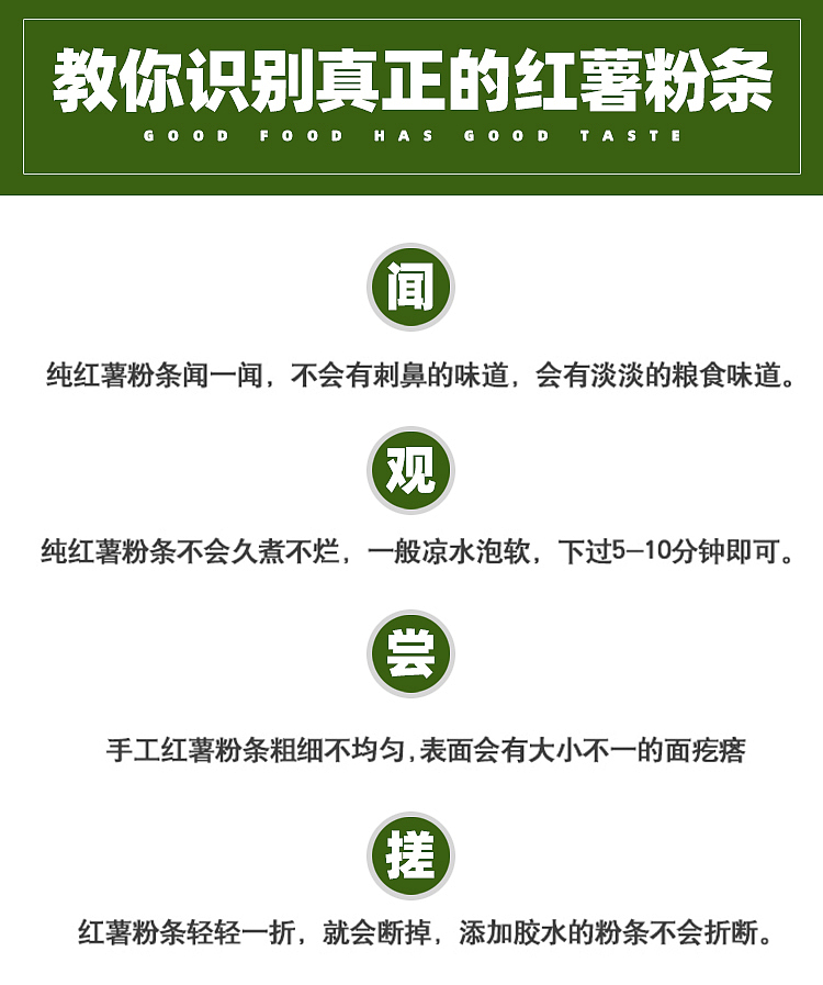 粉条详情页（图ZMjIzNTEyNTcy） - 电商 - 站酷设计师绘设计工作室1原创素材 - 站酷ZCOOL