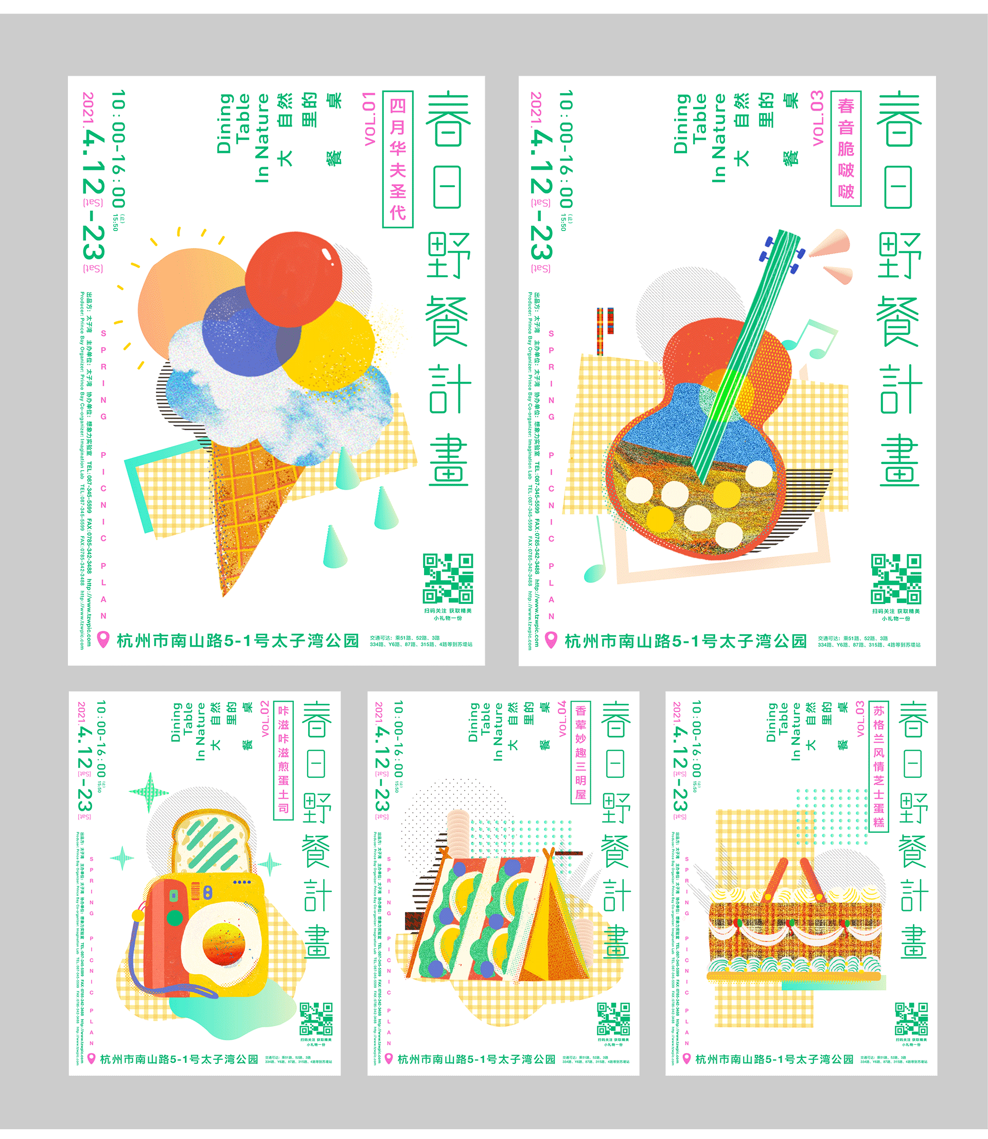 2021春日野餐计划（图ZMjU1Njg5MzY0） - 其他平面 - 站酷设计师花花HaHa花原创素材 - 站酷ZCOOL