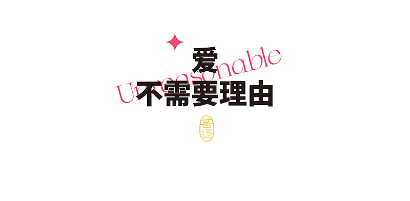 五克氮²×有喜狮「 大话西游」搞怪红包插画（图ZMjc1NTkyMTY4） - 商业插画 - 站酷设计师五克氮创意设计原创素材 - 站酷ZCOOL