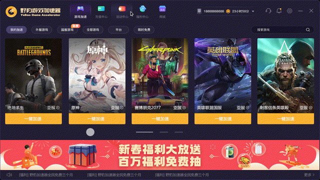 野豹加速器2.0（图ZMjkyMjk3Mzk2） - 软件界面 - 站酷设计师ben_4f原创素材 - 站酷ZCOOL