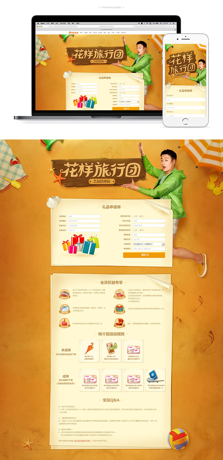 2016年的几个常规专题（图ZNzAzMTExNDQ=） - 运营设计 - 站酷设计师鼎鼎dingding原创素材 - 站酷ZCOOL