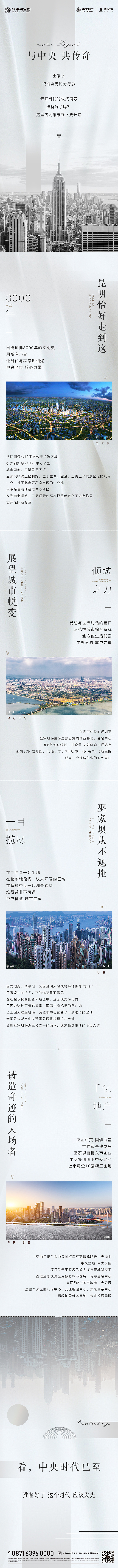 地产长图（图ZMTUxNTY0MTQw） - 海报 - 站酷设计师剁椒芋头原创素材 - 站酷ZCOOL