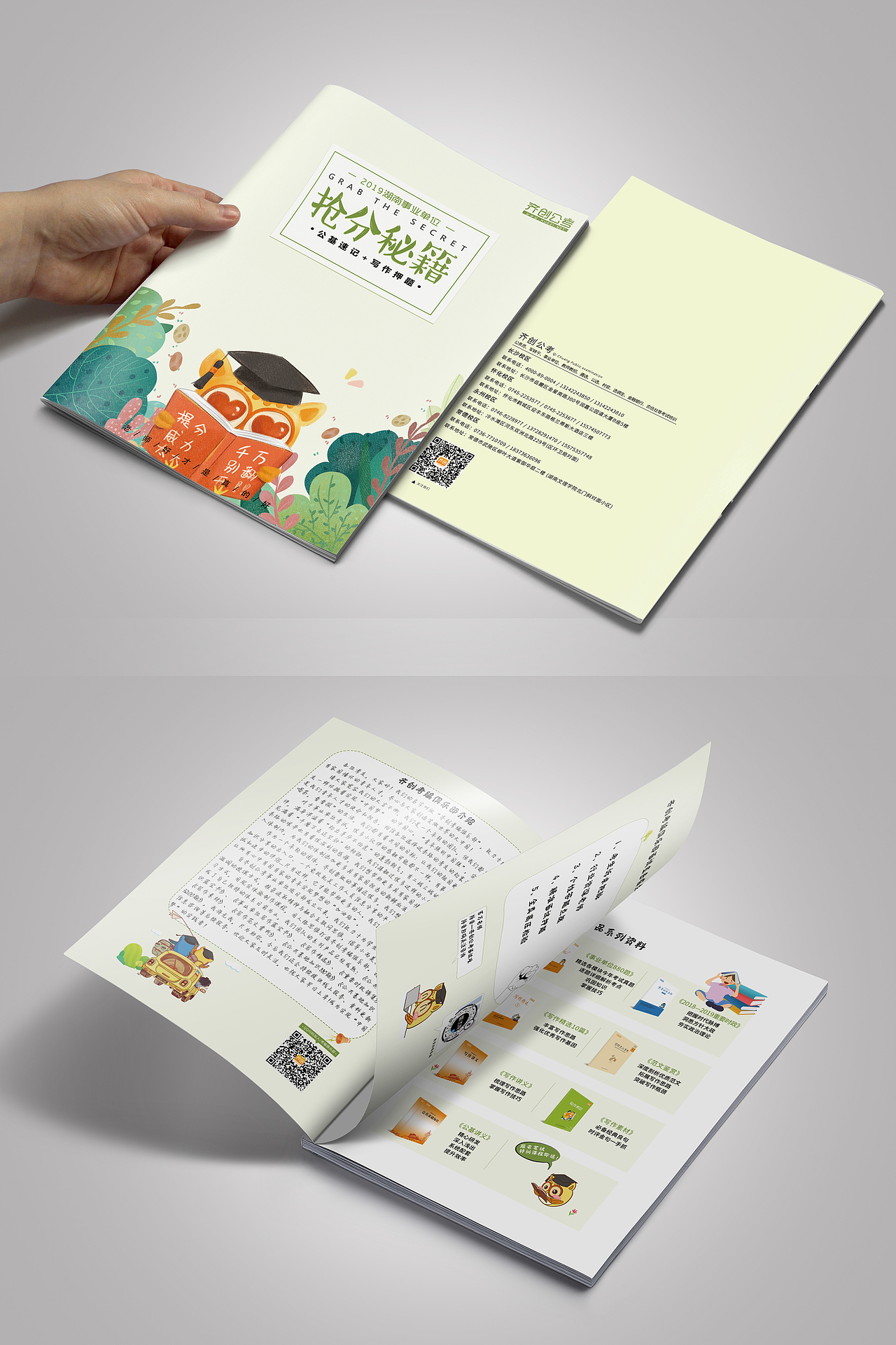 教材/书籍封面/讲义（图ZMTcwMjA5NjEy） - 书籍/画册 - 站酷设计师搬砖的小蚂蚁原创素材 - 站酷ZCOOL