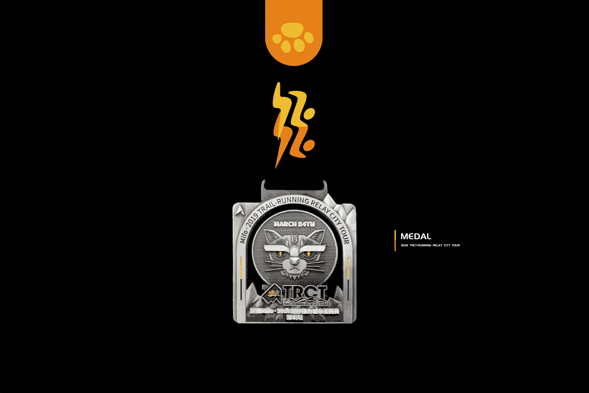 2019 TRCT越野接力城市巡回赛