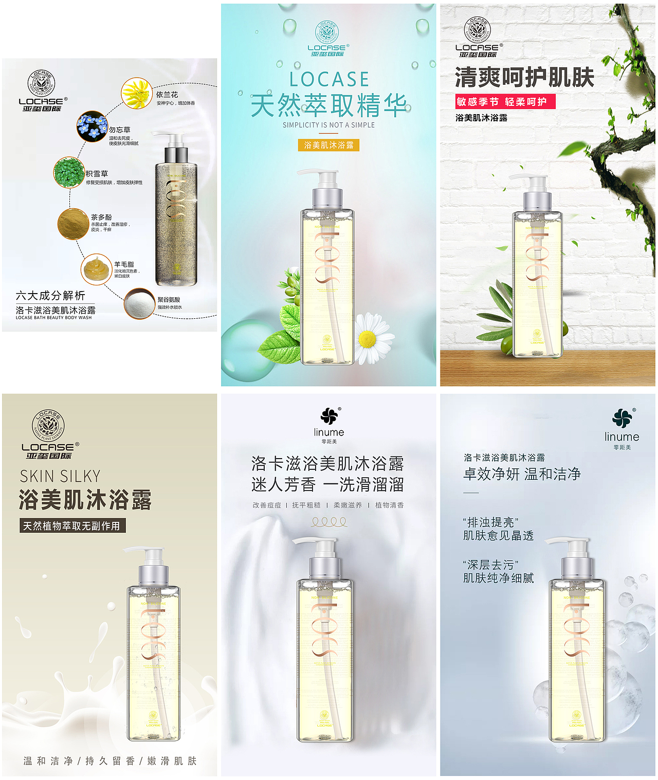 啥啥-洗发水海报2020（图ZMjIxMjg0OTM2） - 其他 - 站酷设计师啥啥咩原创素材 - 站酷ZCOOL