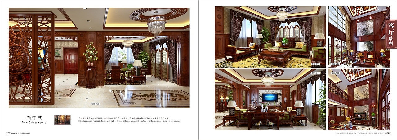 实木全屋定制画册印刷整木家装图册设计彩页制作