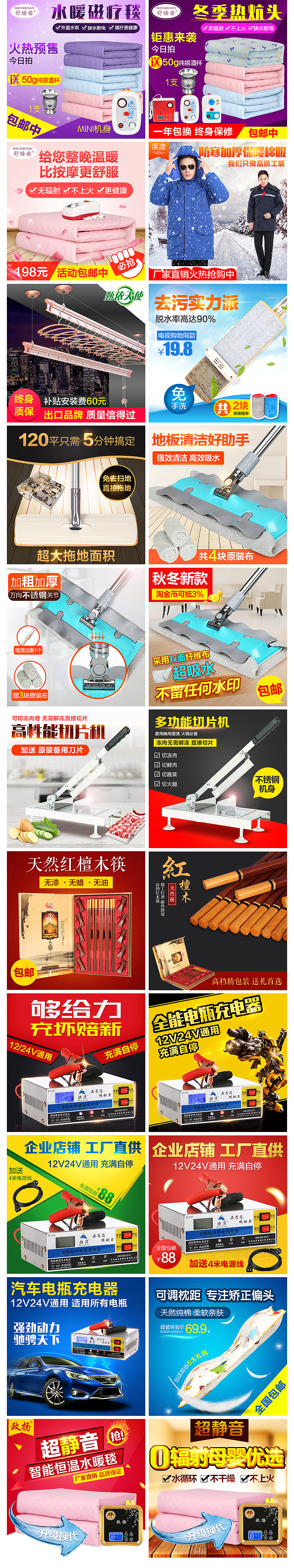 淘宝主图/直通车