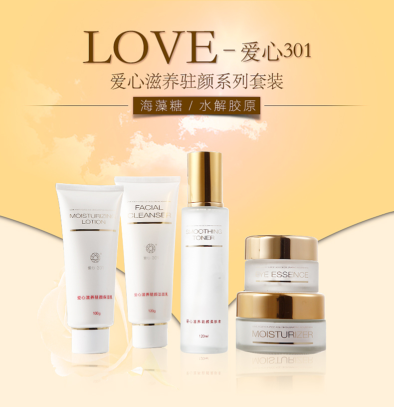 护肤品套装海报（图ZMTE3NTMwNjA0） - 海报 - 站酷设计师Epsilon_ST原创素材 - 站酷ZCOOL