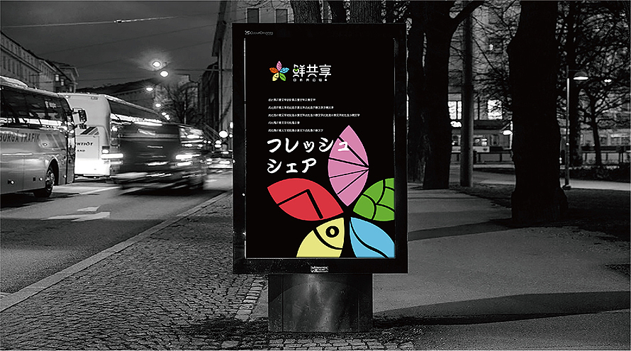 鲜共享-标志VI设计