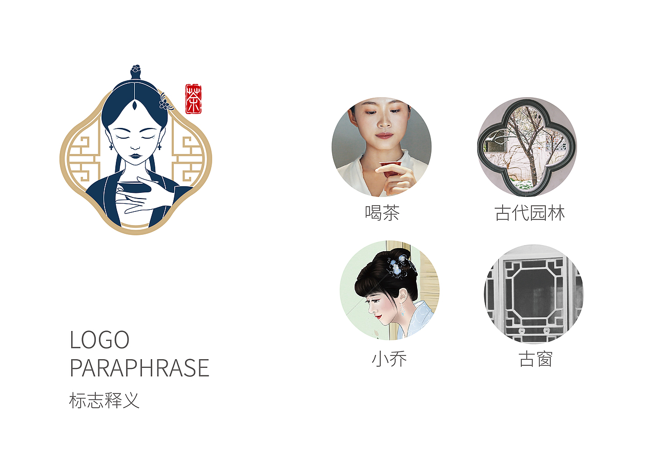 茶LOGO设计（图ZMjMzODM3Mjk2） - 品牌 - 站酷设计师良辰创意原创素材 - 站酷ZCOOL