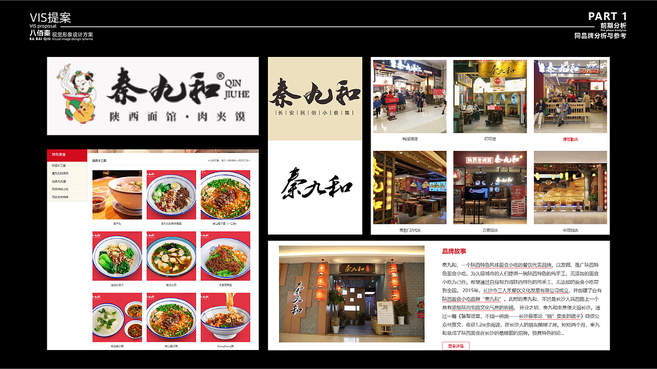 八佰秦-vi提案设计（图ZMzQxMjg4NDM2） - Logo - 站酷设计师吧啦吧啦li啦啦原创素材 - 站酷ZCOOL